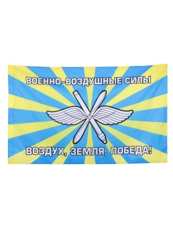 Флаг "ВВС" 150х90 см