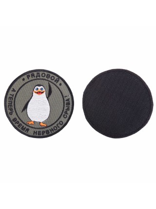 Шеврон Рядовой пингвин круглый 9см олива/коричневый